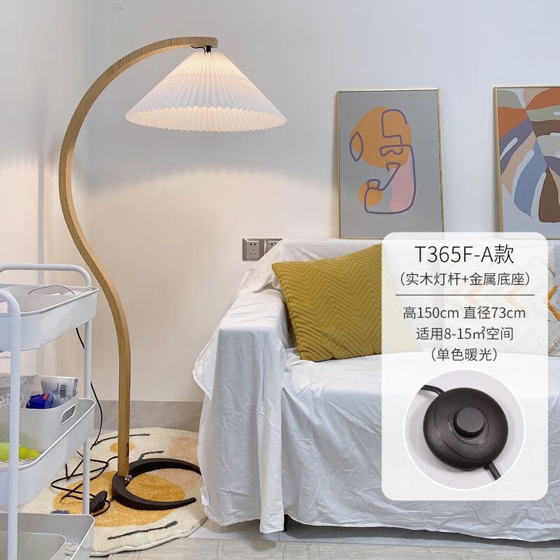派居客百褶落地灯卧室客厅沙发旁边看书 百褶灯罩落地灯-木纹灯体