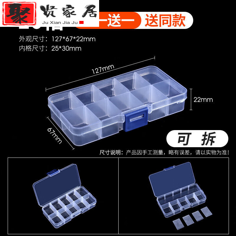 景超富康12格渣样盒多格零件盒电子元件样品盒小螺丝配件工具分类格子