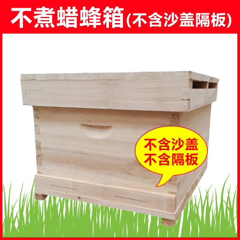 蜜蜂蜂箱全套养蜂工具专用养蜂箱煮蜡杉木中蜂标准十框蜂巢箱定制