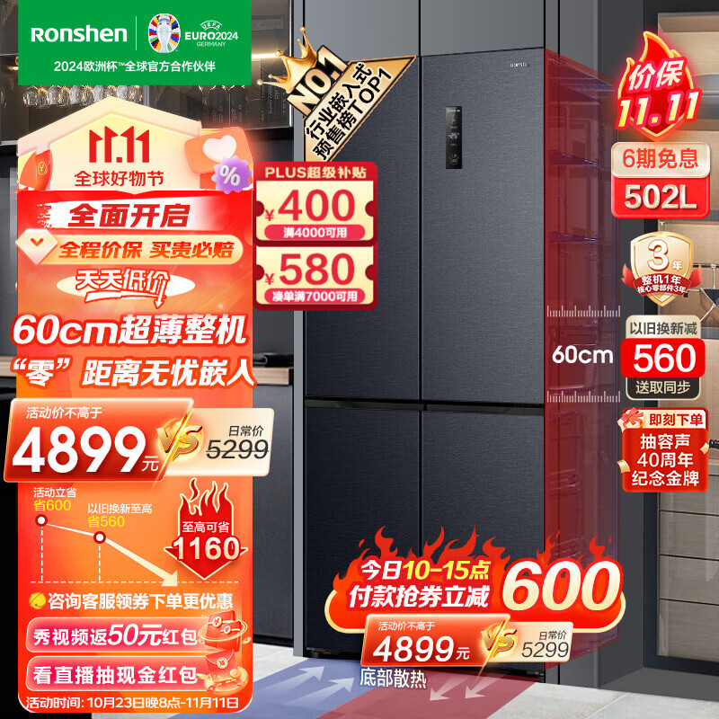 容声（Ronshen）【60cm平嵌】502L十字双开四开门多门超薄零距离嵌入式一级变频底部散热家用无霜超大容量冰箱 灰色 星空灰BCD-502WD1FPQ-AB96高性价比高么？