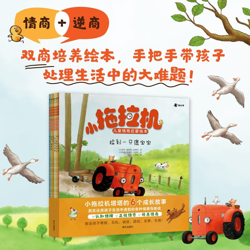 С��������ͯ�������ɻ汾ȫ6�� ������������ ���3-6��ؼ��� ѧ����֪����+�������� ��ͯ�������������鼮 ������� С��������ͯ�������ɻ汾��ȫ6�ᣩ