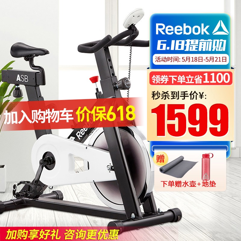 【锐步官方旗舰新款】Reebok锐步家用动感单车运动器材健身车室内脚踏车 健身单车 RVAR-11600SL