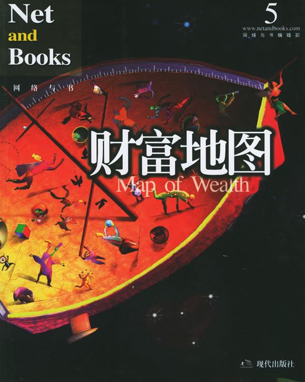 财富地图【正版图书】