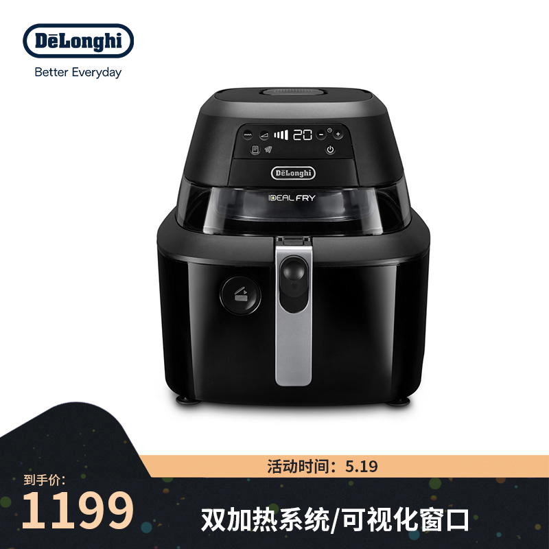 德龙 Delonghi FH2394.BK胖帝小黑空气炸锅 家用多功能