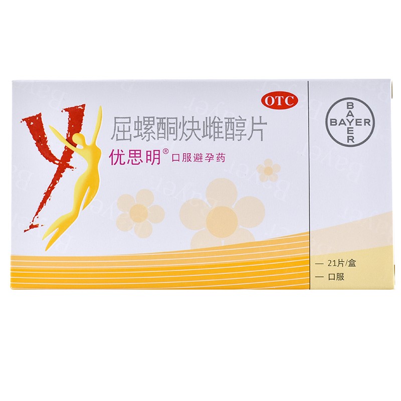 优思明屈螺酮炔雌醇片21片女性短期口服72小时紧急避孕药雌性激素紧急