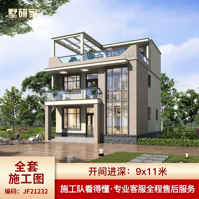 三层现代风格别墅设计图纸新农村自建房小户型小洋房设计图外观效果图