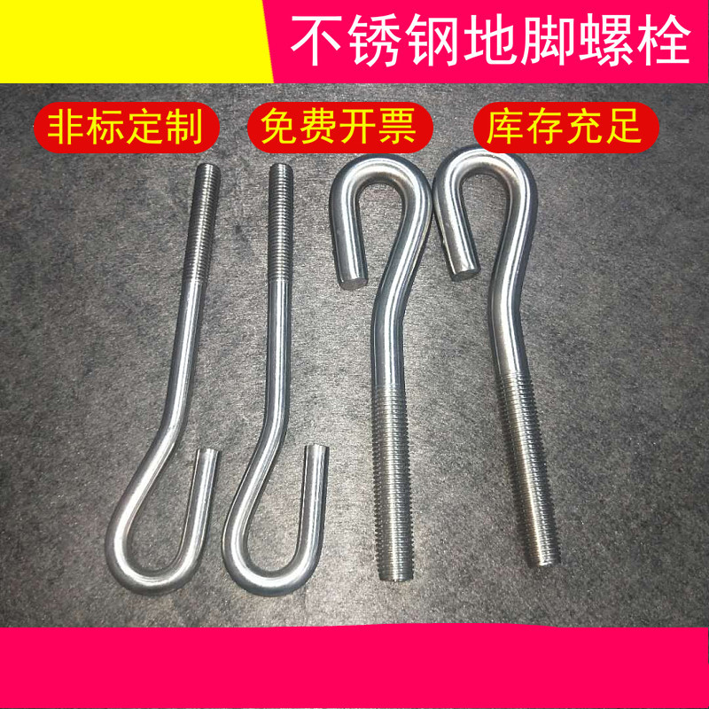 地脚螺栓 l型9字型地脚m14m18m22 m14*200不含螺母平垫弹垫(定制,不