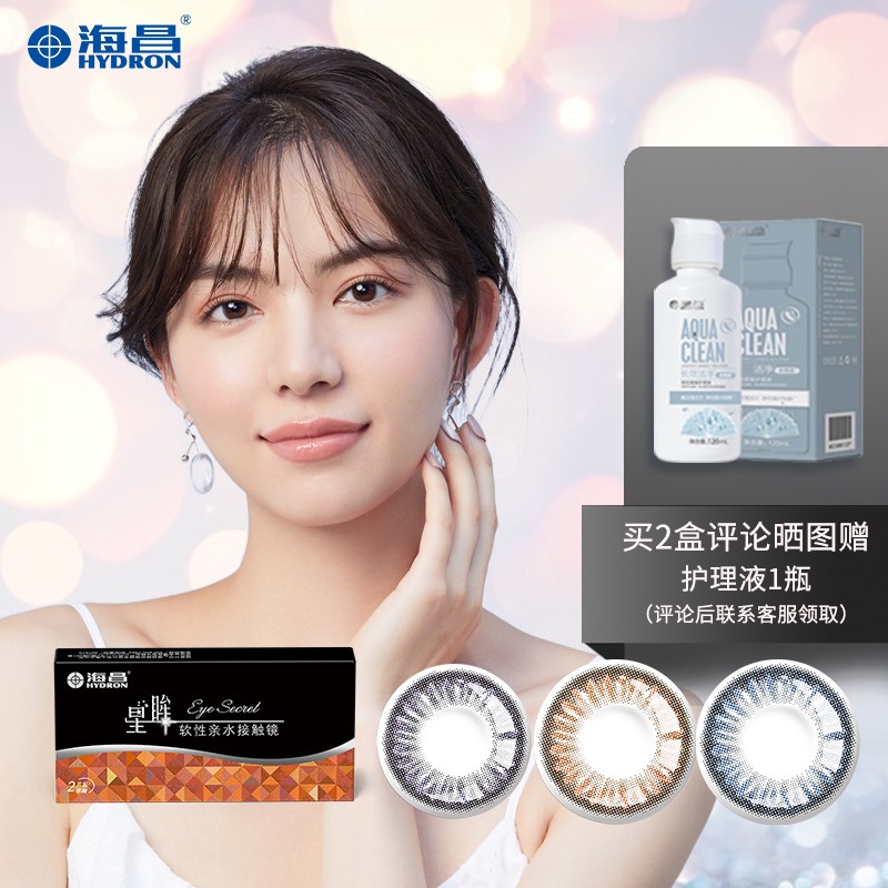 海昌季抛美瞳彩色隐形眼镜价格走势及推荐