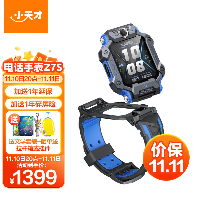 小天才儿童电话手表Z7S 防水GPS定位智能手表学生4G视频拍照礼物玩具 Z7S 雪青蓝怎么样,好用不?