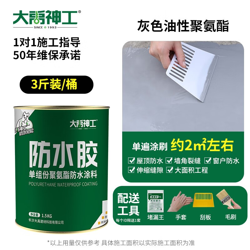 怎么看防水涂料物品的历史价格|防水涂料价格走势