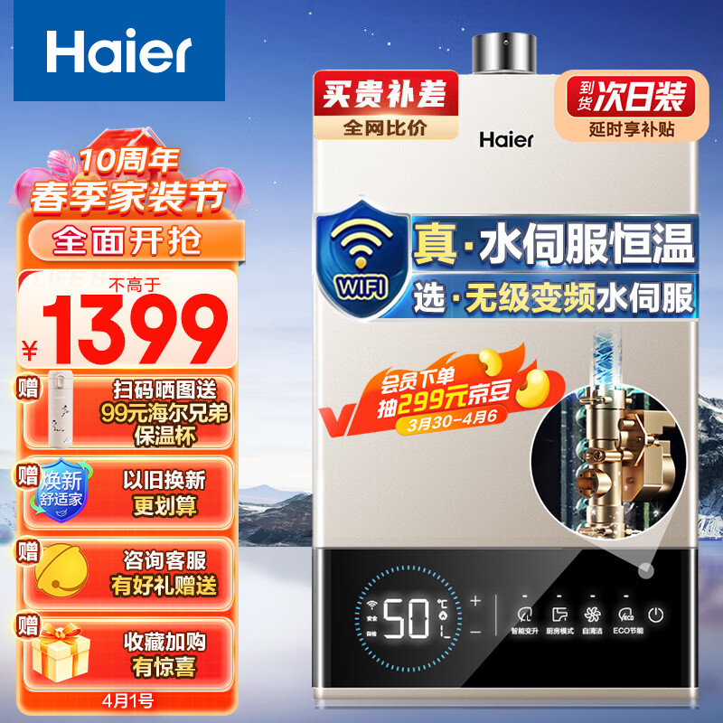 京东数码家电 2023-04-02 - 第4张 | 最新购物优惠券 京东数码家电 2023-04-02 - 第4张 | 最新购物优惠券