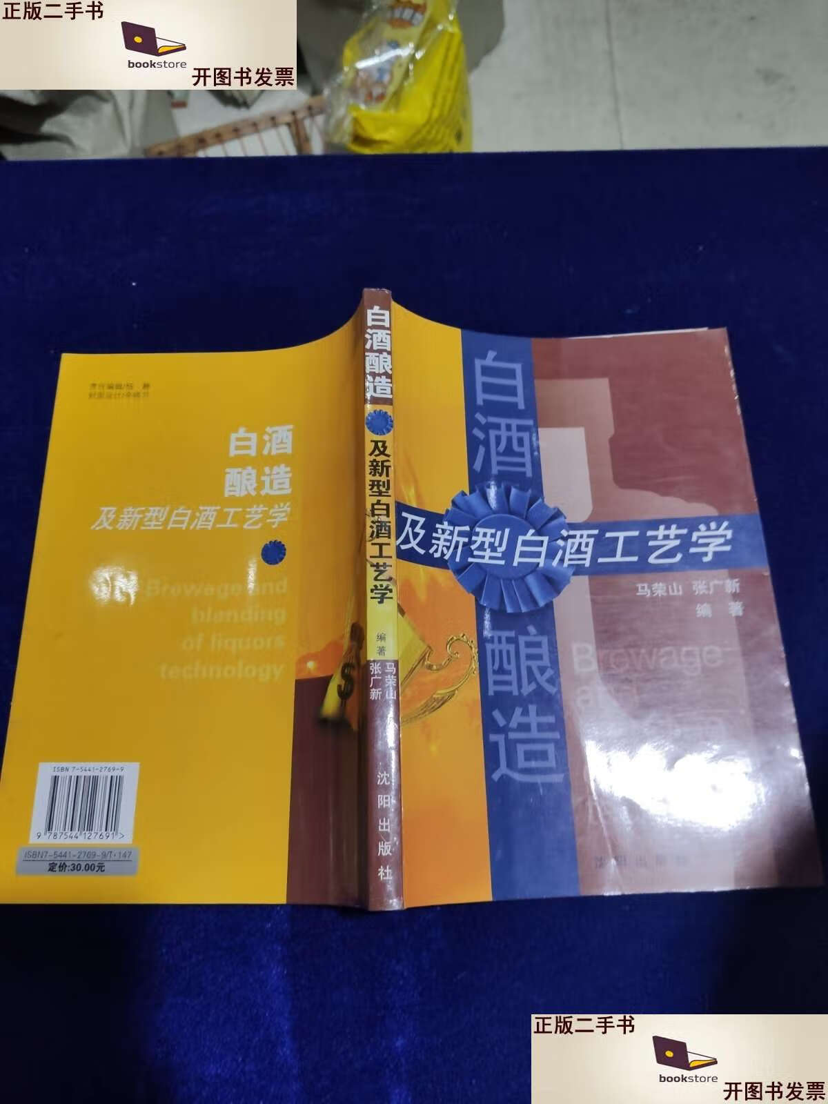 新工艺白酒(新工艺白酒能收藏吗)