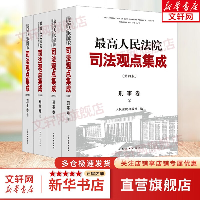 【可选】2023年新版 最高人民法院司法