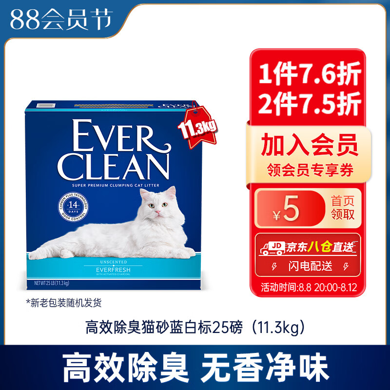 铂钻EverClean进口高效除臭低尘膨润土猫砂 （蓝标 ）25磅 /11.3kg属于什么档次？