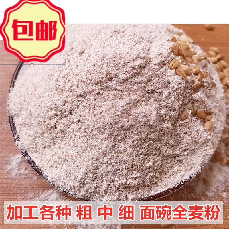 5面粉带麸皮面碗制作面