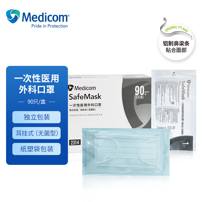 麦迪康Medicom一次性医用外科口罩铝制鼻梁条独立包装白色（无菌型） 90片/盒