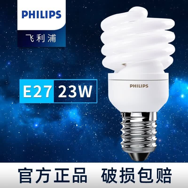 飞利浦节能灯 螺旋型 节能客厅厨房荧光灯源大小螺口电灯泡可选 23W-E27螺口 白光6500K使用感如何?