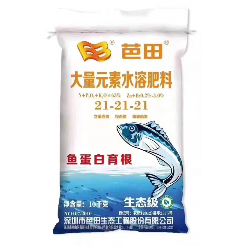 芭田鱼蛋白大量元素水溶肥冲施肥养根膨果通用肥料瓜果蔬菜叶面肥 21