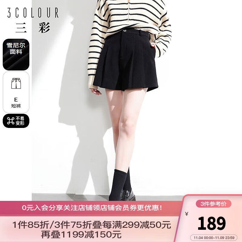 三彩2023冬季新款纯色雪尼尔短裤高腰宽松阔腿裤时尚休闲女 黑色 160/68A/M怎么看?