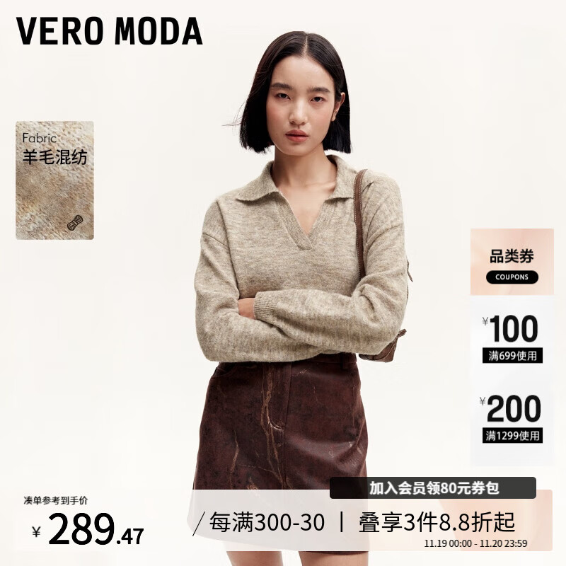 veromoda针织衫女2024秋季女装新款翻领v领显瘦时尚慵懒box版 浅