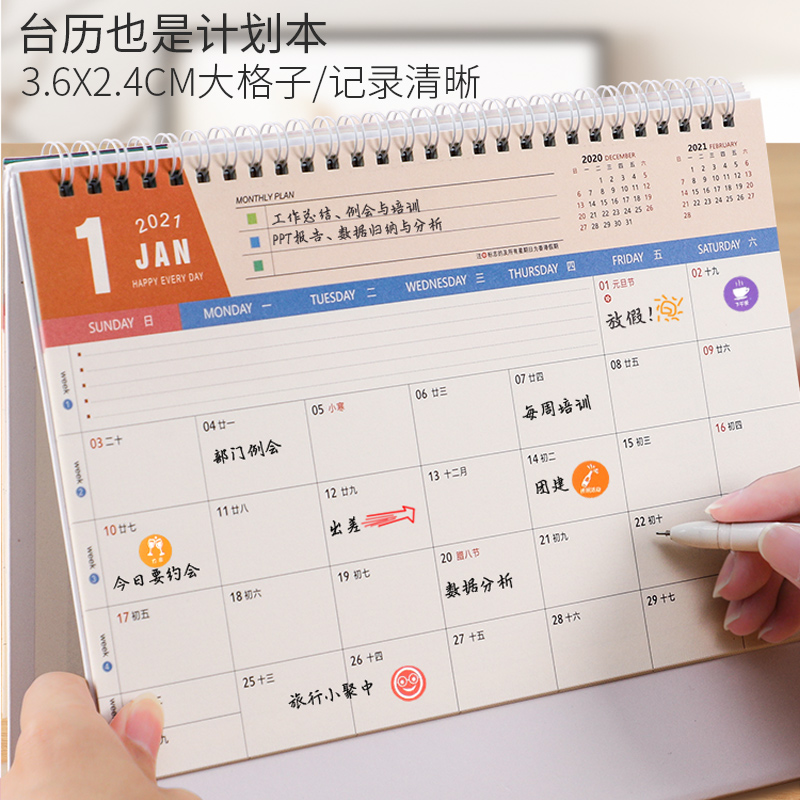 【木雷台历2024年日历记事本办公室桌-木雷台历】图文介绍、现价与购买-轻舟网