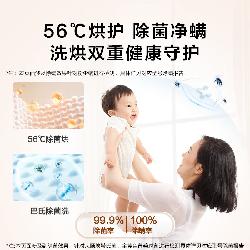 海尔（Haier）10KG洗烘套装SL6+81滚筒洗衣机怎么样？全面解析在此！-图片6
