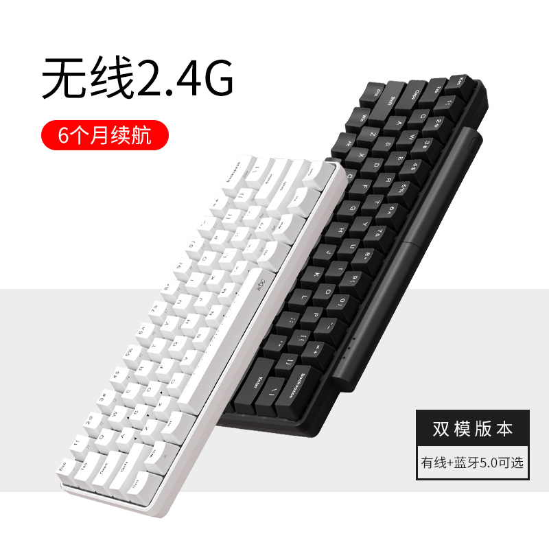 ikbc机械键盘W200mini2.4g无线蓝牙双模61键cherry樱桃轴电脑办公台式机笔记本便携 W200mini白色红轴（无线2.4G-61键）