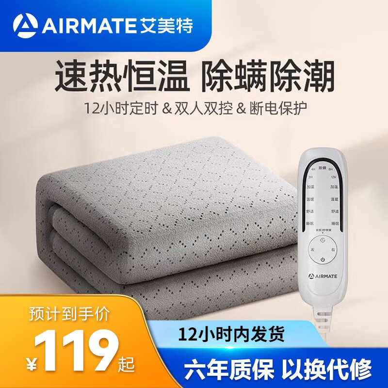 艾美特（AIRMATE）电热毯双人双控电褥子电热炕除湿家用自动断电除螨宿舍暖床神器 毛毯绒银灰【双人双控180x150】怎么看?