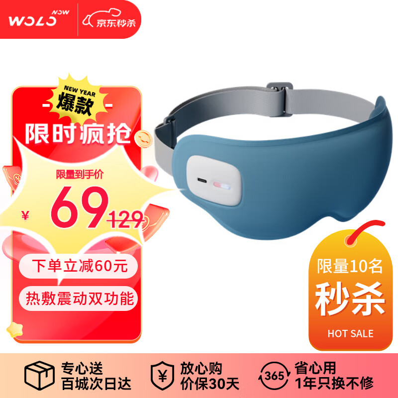 沃乐小米有品眼部按摩仪震动热敷睡眠眼罩护眼器便携眼睛穴位保健成人学生 生日礼物男送女友怎么看?