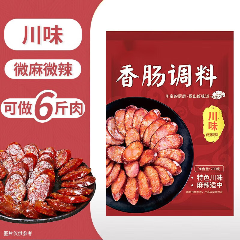 200g做干烤家用自制四川配方 (做6斤肉套)川宝的厨 川味200g(微麻辣)