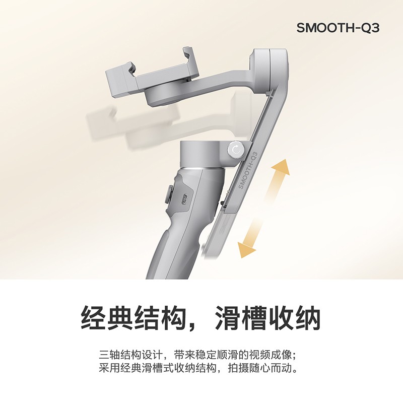 Zhiyun SMOOTH Q3稳定器套装小米11Ultra会不会太重了？