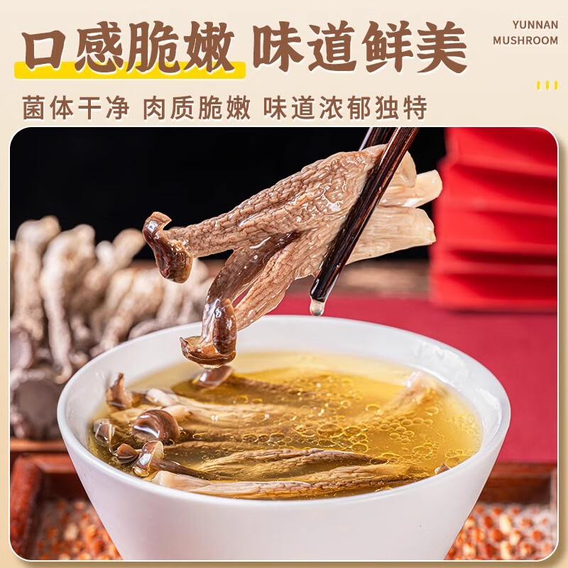 云芳斋云南特产鹿茸菇干货当季新货炒菜煲汤火锅蘑菇食材  鹿茸菇干货500g