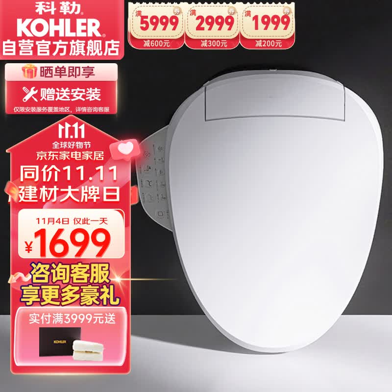 科勒（KOHLER）智能马桶盖智能坐便盖清舒宝洁身器C3-149恒动速热全功能K-18649T怎么样,好用不?