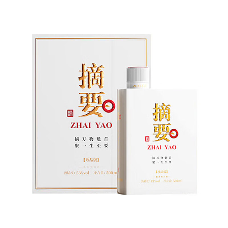 摘要酒珍品版(第三代)酱香型白酒 53度 500ml 1瓶 单瓶装519元