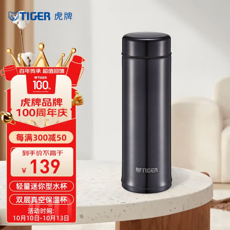 虎牌（TIGER）轻量型便携商务保温保冷水杯MMP-A30C-K 深灰色 300ML怎么样,好用不?