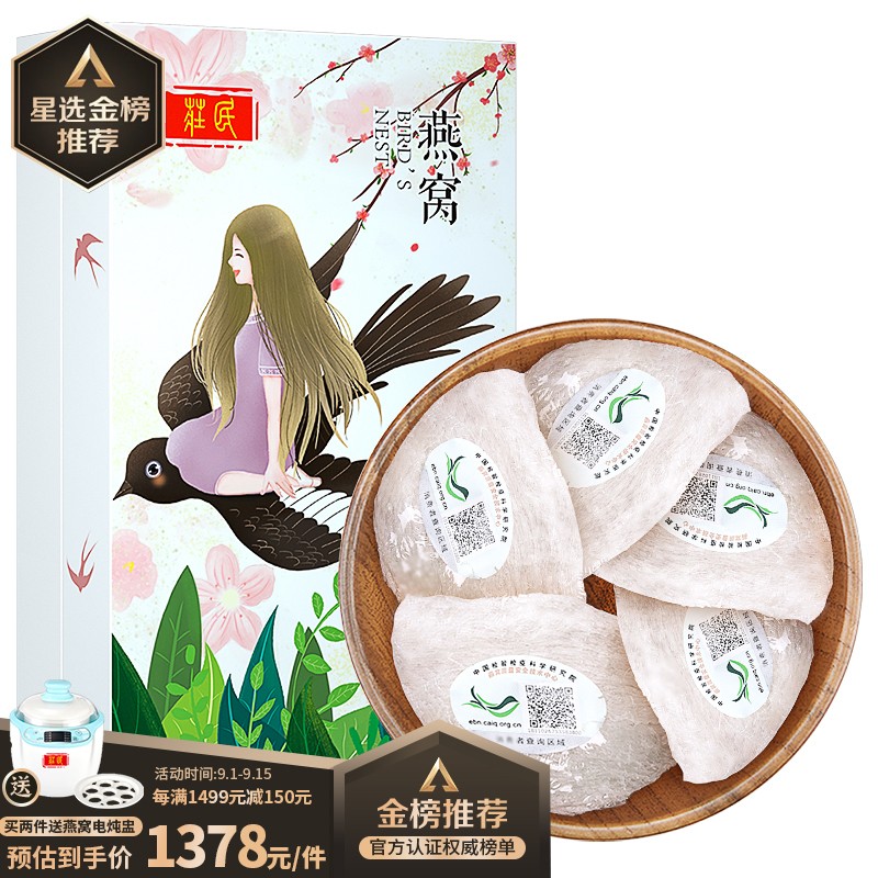 想要掌握价格？查看京东100003827520的最新走势！