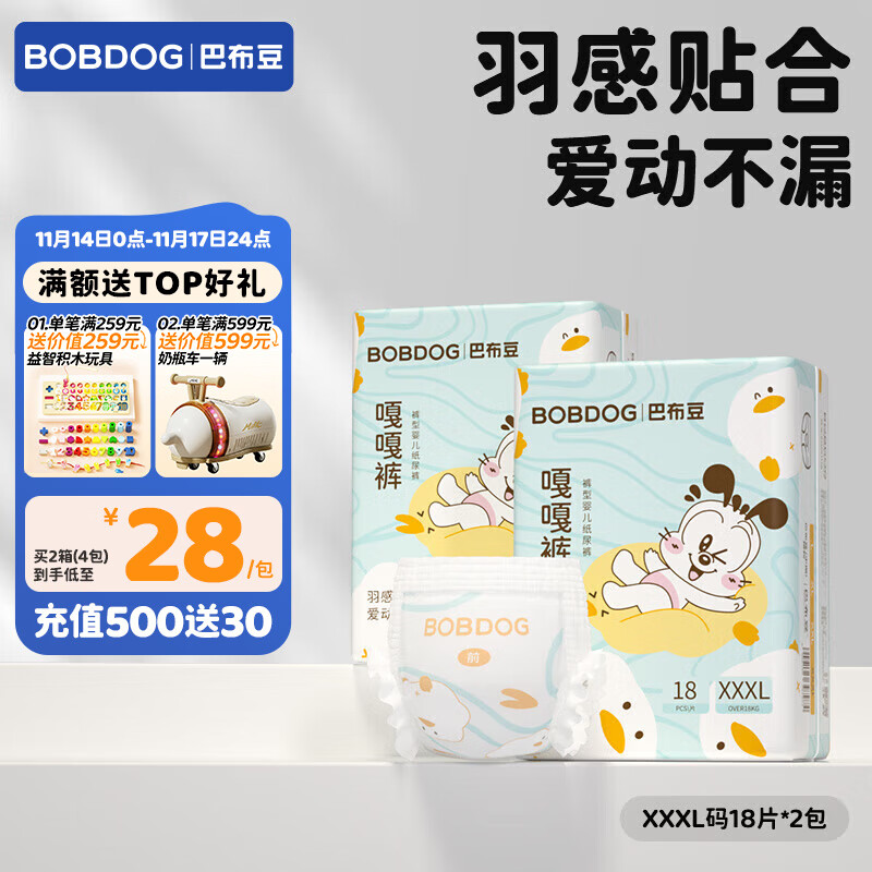 巴布豆（BOBDOG）嘎嘎裤尿不湿拉拉裤夏季轻薄透气不闷安睡出行便携婴儿尿裤 拉拉裤 3XL36片(34斤以上)