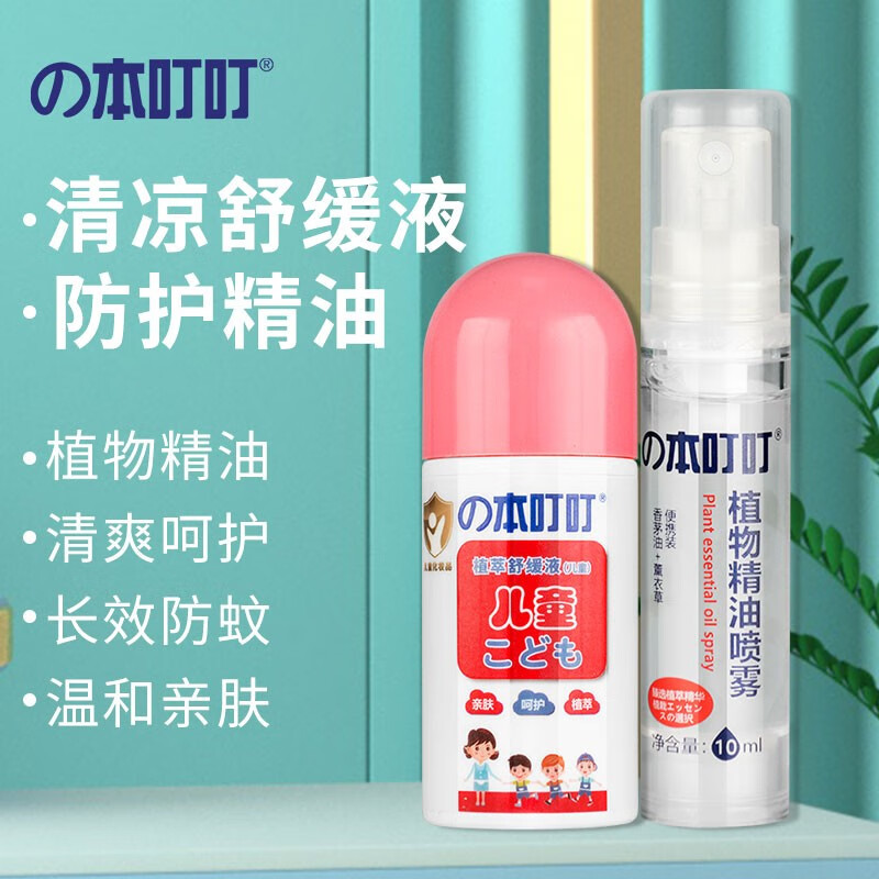 京东如何看驱蚊用品历史价格|驱蚊用品价格走势图