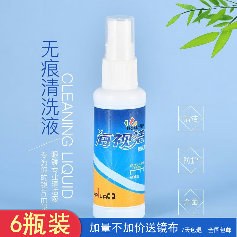 怎么查眼镜配件护理剂的历史价格|眼镜配件护理剂价格比较