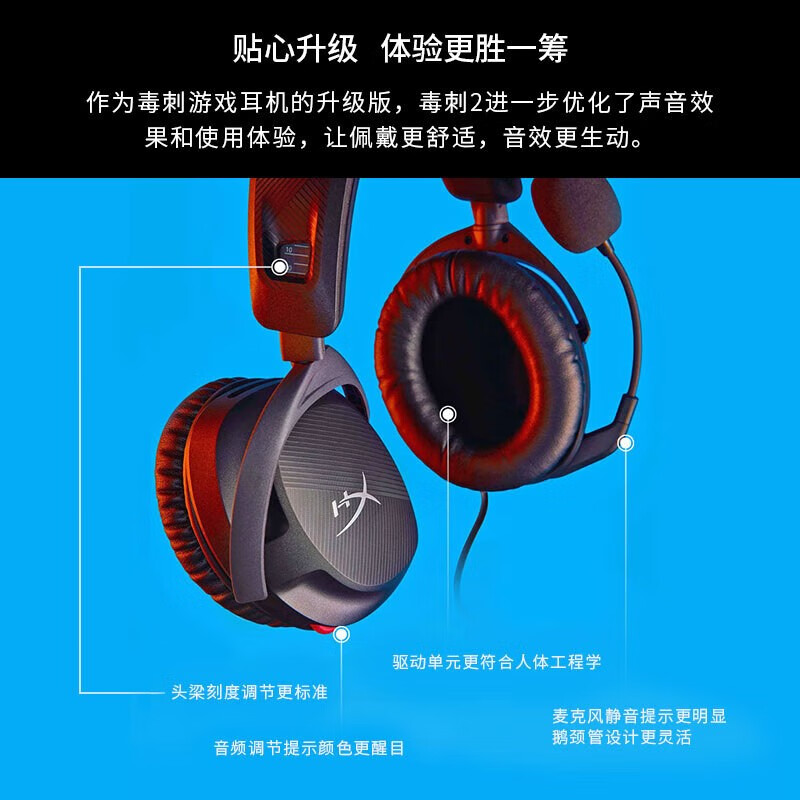 极度未知（HYPERX） 游戏耳机金士顿头戴式无线电竞耳麦台式电脑用带麦降噪7.1声道耳机 毒刺2代【有线版】