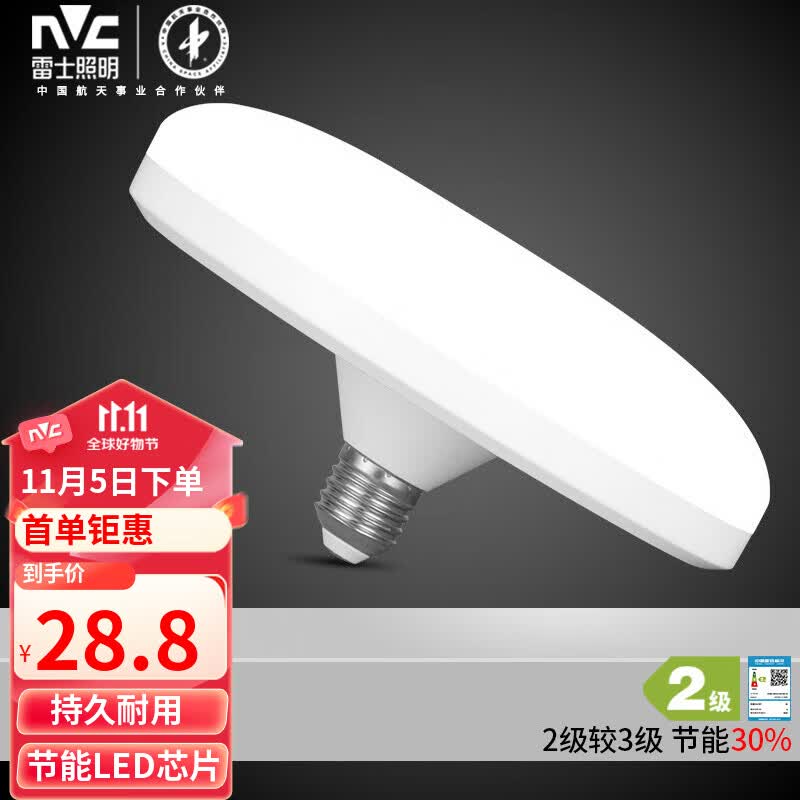 雷士（NVC）led大功率灯泡飞碟节能E27螺口球泡灯家用单灯光大瓦数24W正白光属于什么档次？