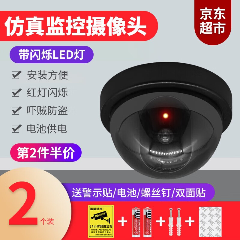 查智能家居京东历史价格|智能家居价格走势图