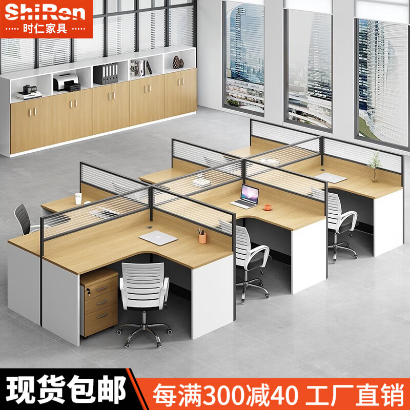 时仁（ShiRen）办公家具办公桌椅组合员工桌电脑桌现代简约屏风隔断办公室卡座 干字型六人位【含柜】