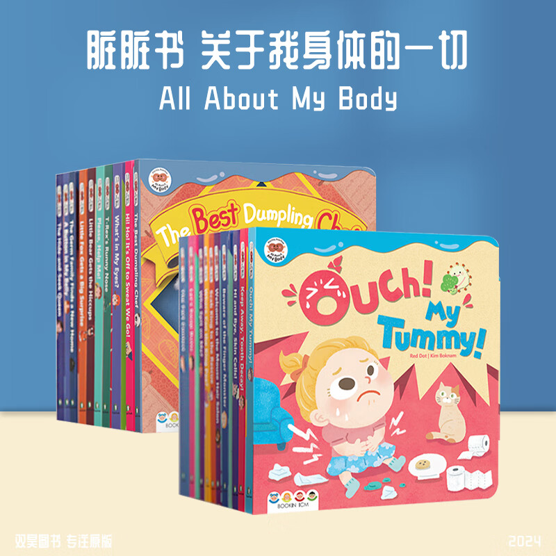 现货速发新版 脏脏书 关于我身体的一切 All About My Body 英文绘本 机关书 英语原版 故事书 儿童习惯认知 科普启蒙绘本 脏脏书 All About My Body