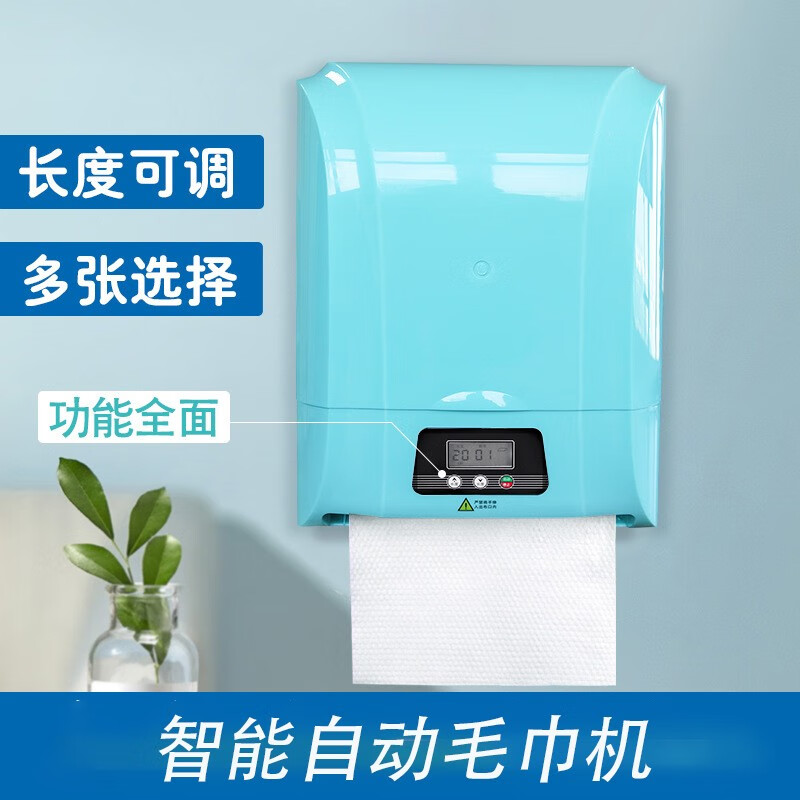 智能共享一次性毛巾机器美容美发酒店宾馆足浴家自动切毛巾机 湖蓝色