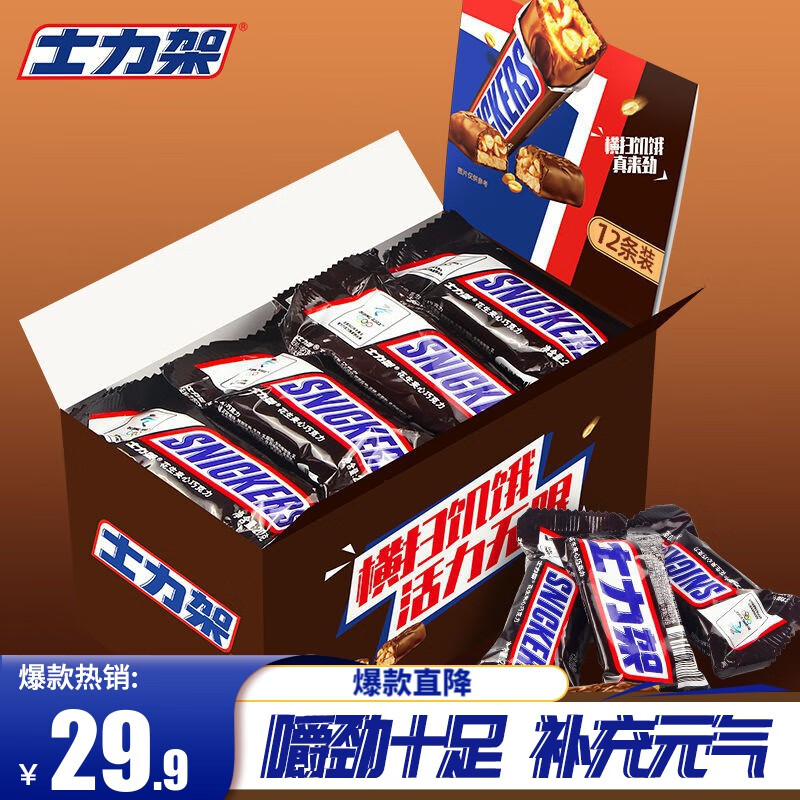 士力架巧克力盒装婚庆喜糖休闲零食糖果万圣节送员工礼物 新旧随机发 士力架20g*12条装属于什么档次？
