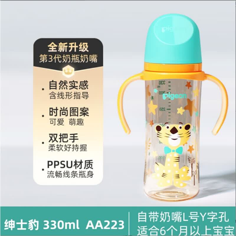 贝亲第3代 双把手PPSU奶瓶6个月以上 AA223 -绅士豹 L号 330ml怎么看?