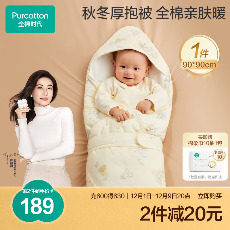 ȫ��ʱ��Ӥ��������֯���޼Ӻ񱧱��ﶬ������������������������90*90cm