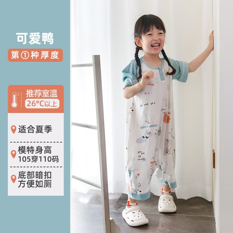 呼西贝宝宝夏季薄款纯棉睡袋儿童分腿睡衣连体家居服防踢被子 夏季贝爽棉 可爱鸭 (短袖) 100码适合身高93-103cm 京东折扣/优惠券