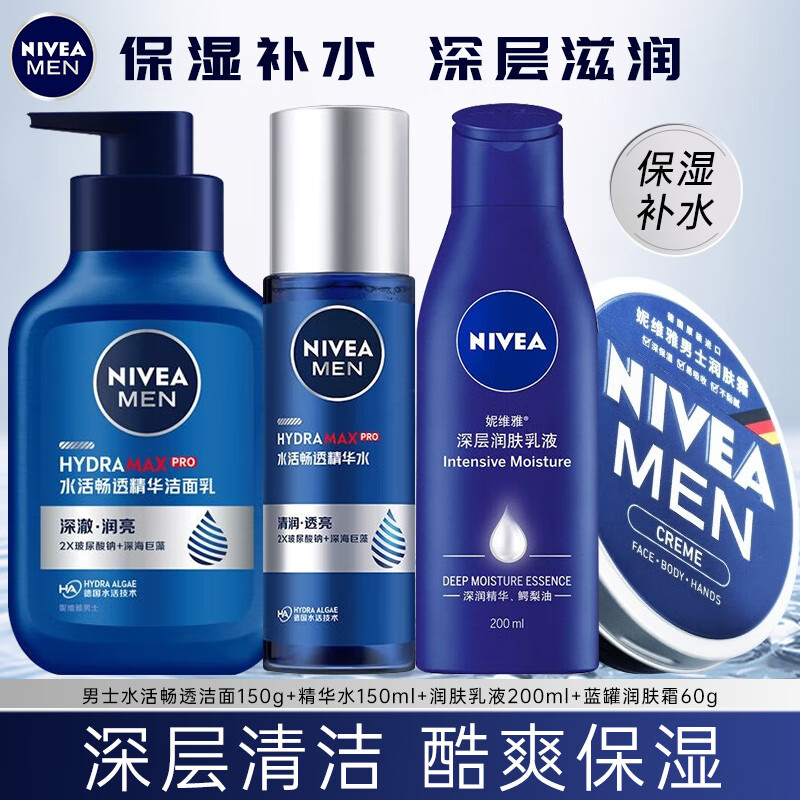 ڲάţNIVEA ʿװˬˮˮʪˬﻤƷ ļס+ˮ++˪109.6Ԫ